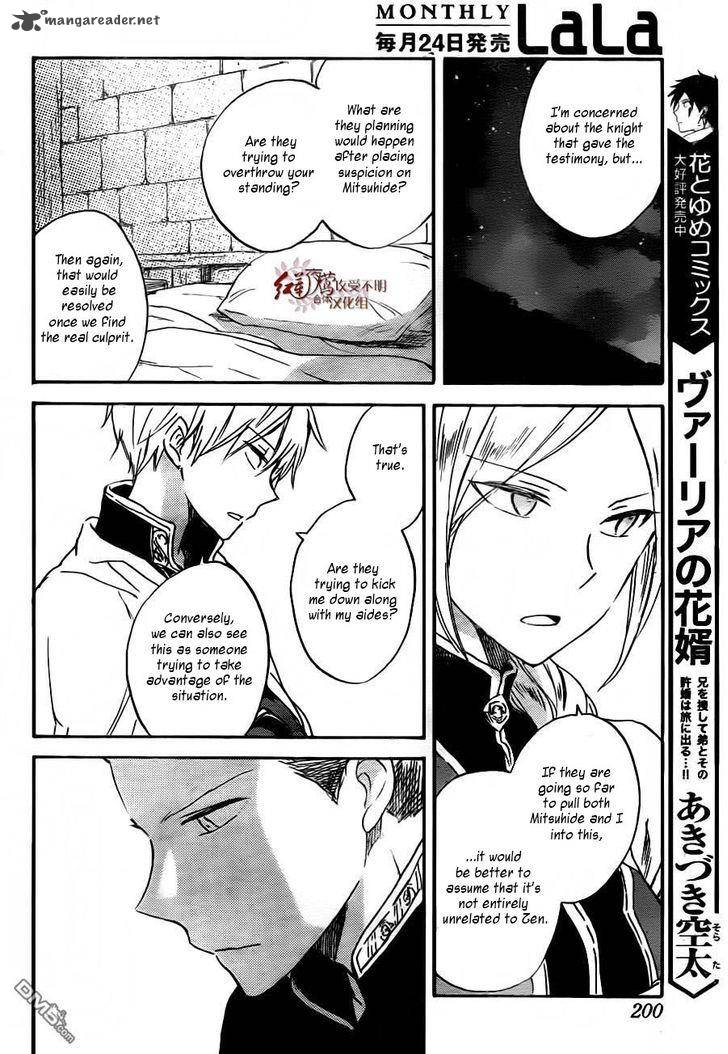 Akagami No Shirayukihime 79 23