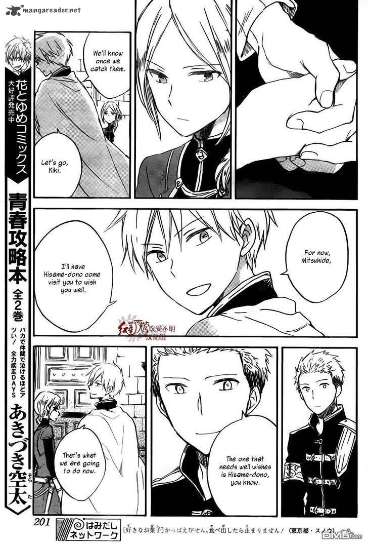 Akagami No Shirayukihime 79 24