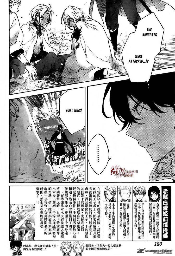 Akagami No Shirayukihime 79 3