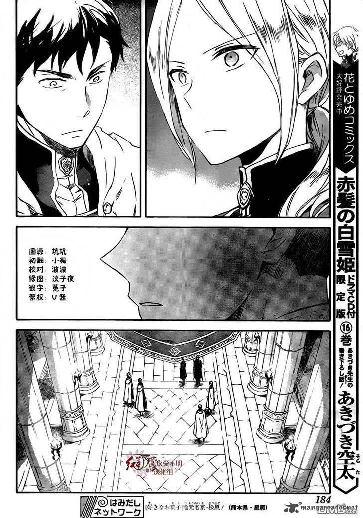 Akagami No Shirayukihime 79 7