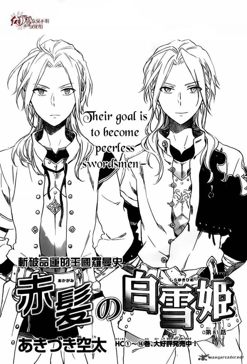 Akagami No Shirayukihime 81 2