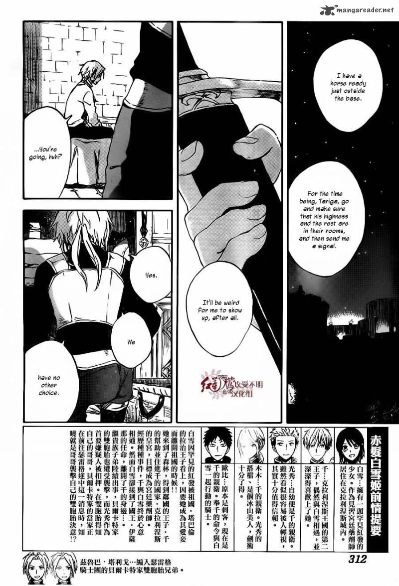 Akagami No Shirayukihime 81 3