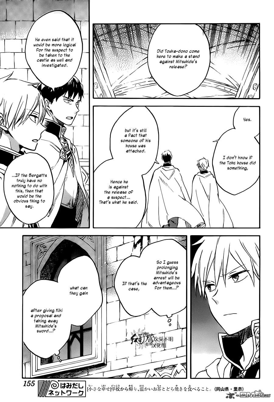 Akagami No Shirayukihime 83 10