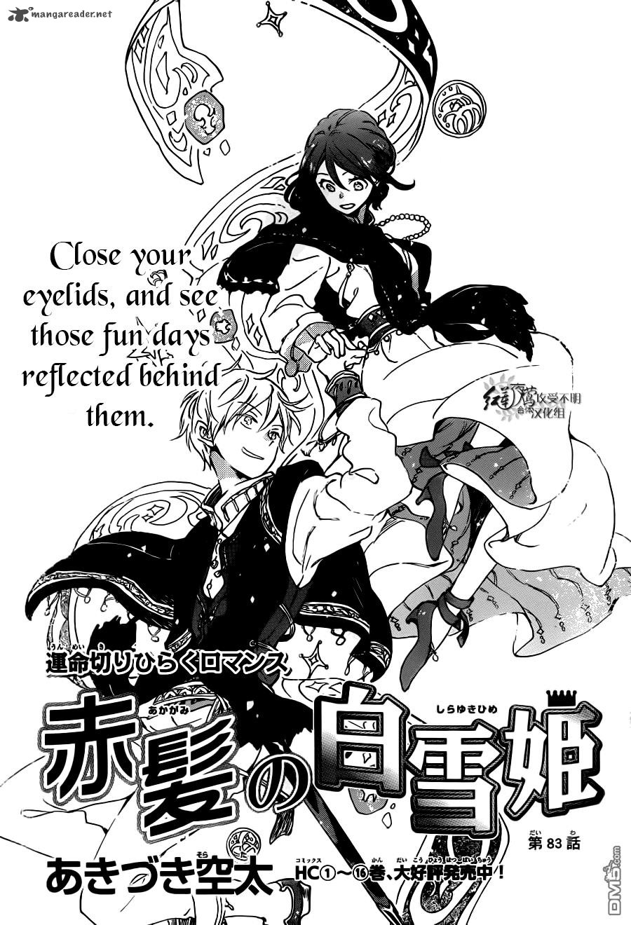 Akagami No Shirayukihime 83 2