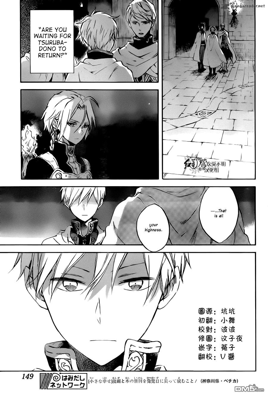 Akagami No Shirayukihime 83 4