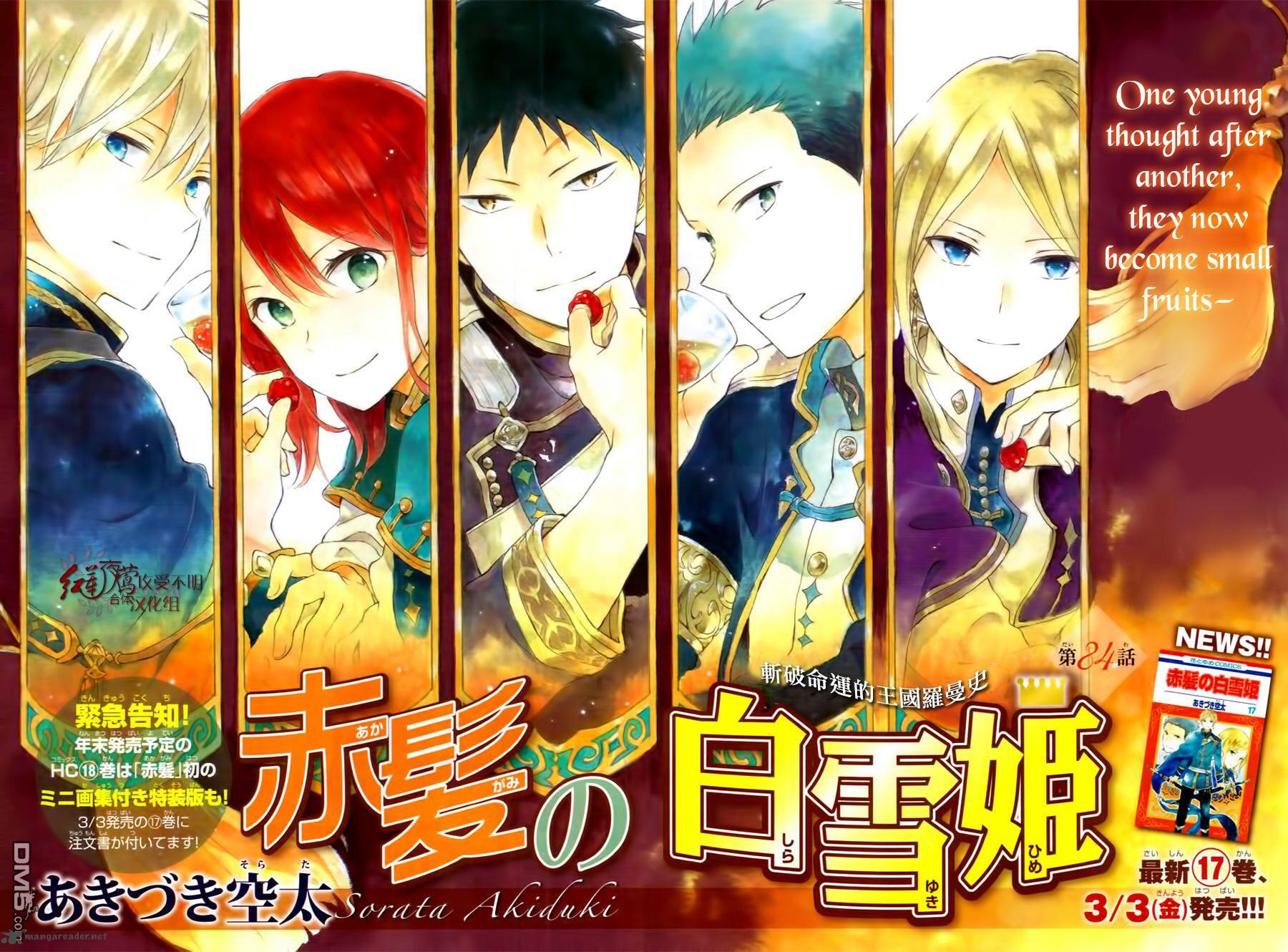 Akagami No Shirayukihime 84 2