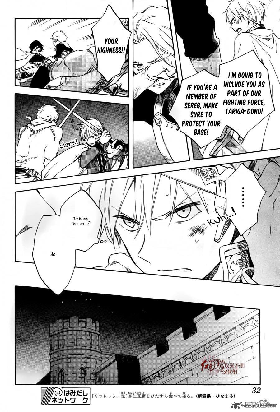 Akagami No Shirayukihime 84 22