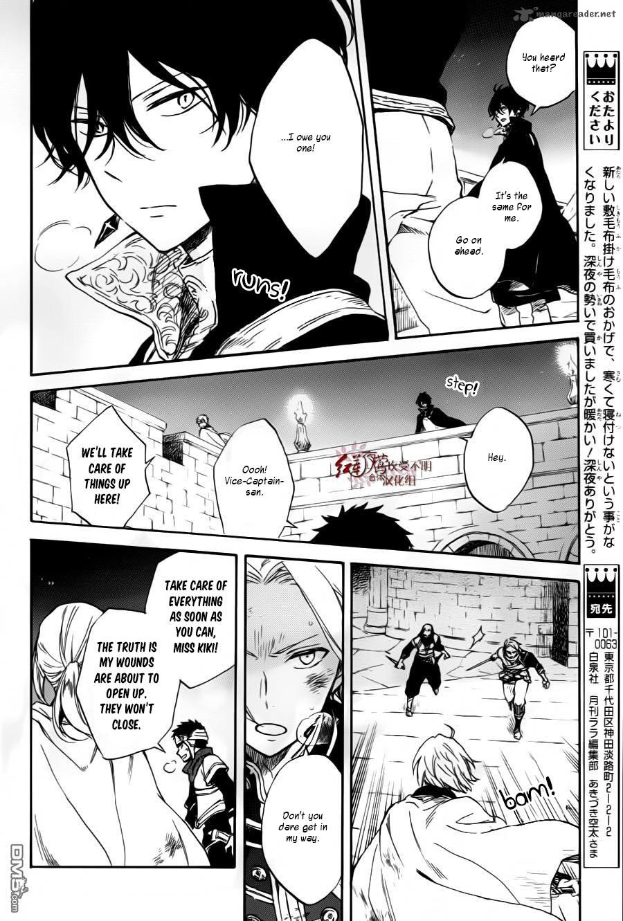 Akagami No Shirayukihime 84 26