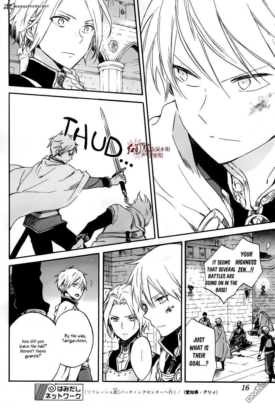 Akagami No Shirayukihime 84 6