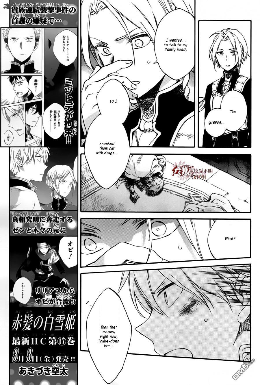 Akagami No Shirayukihime 84 7