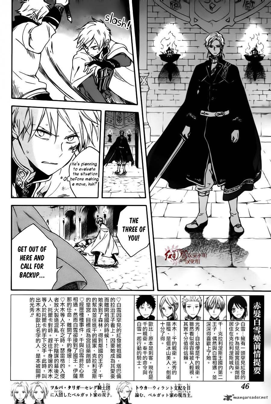 Akagami No Shirayukihime 85 3