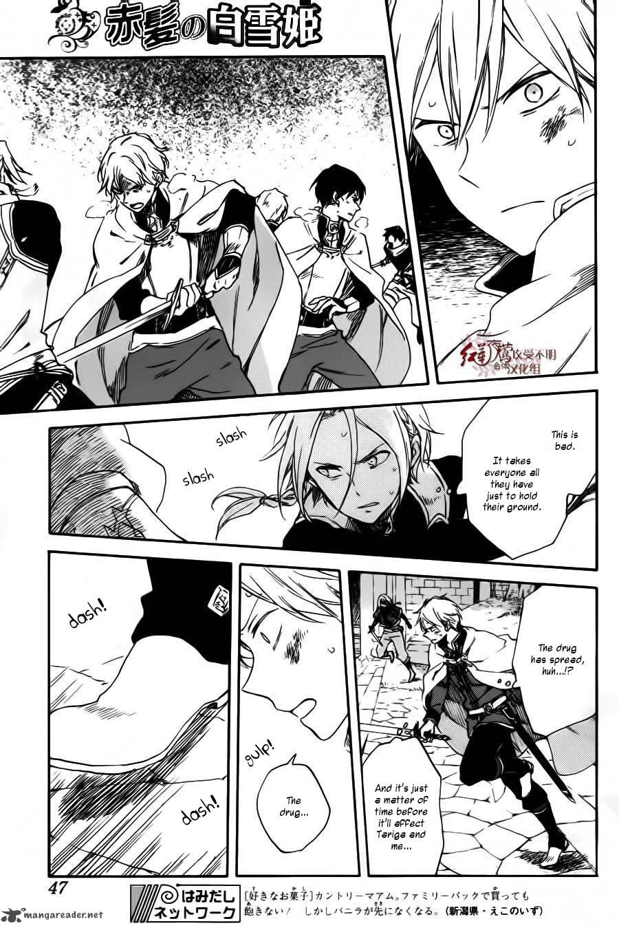 Akagami No Shirayukihime 85 4