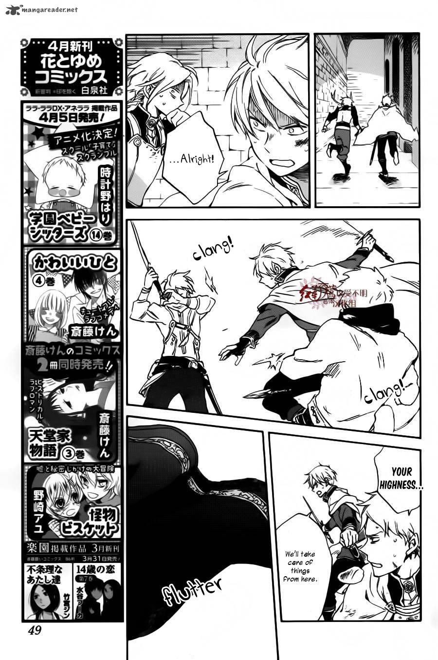 Akagami No Shirayukihime 85 6