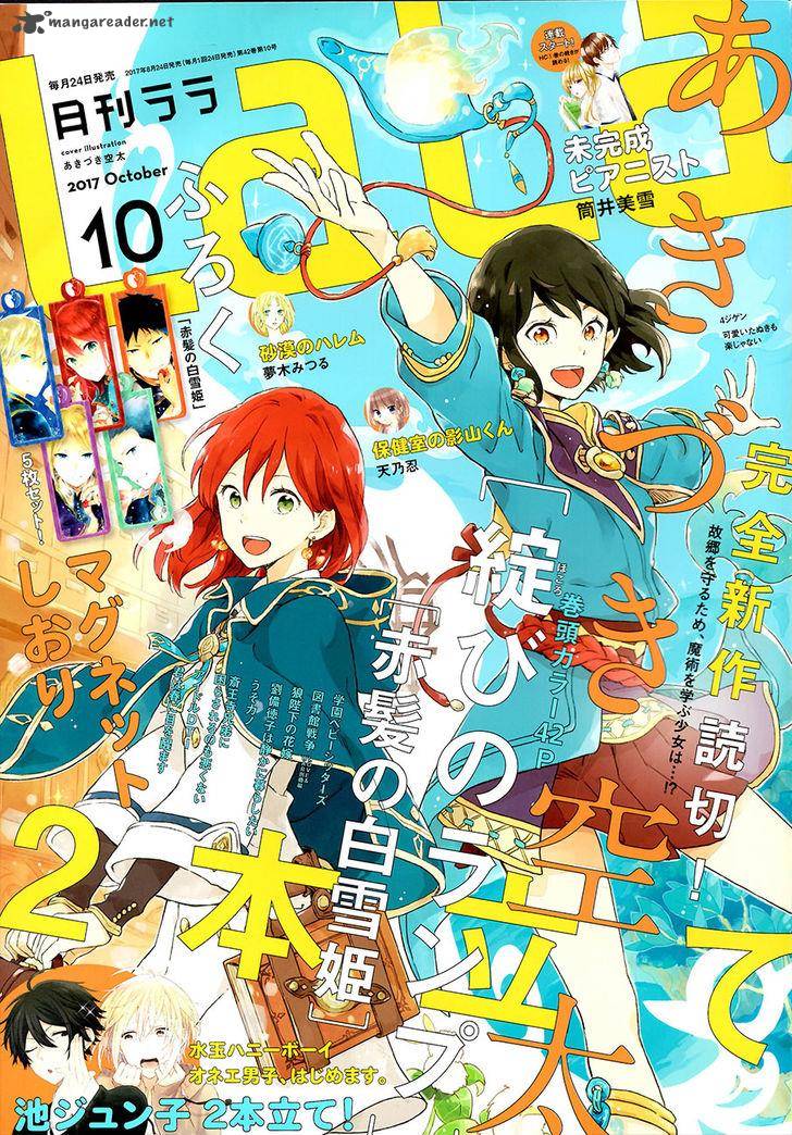 Akagami No Shirayukihime 90 1