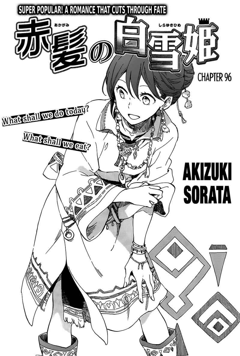 Akagami No Shirayukihime 96 1