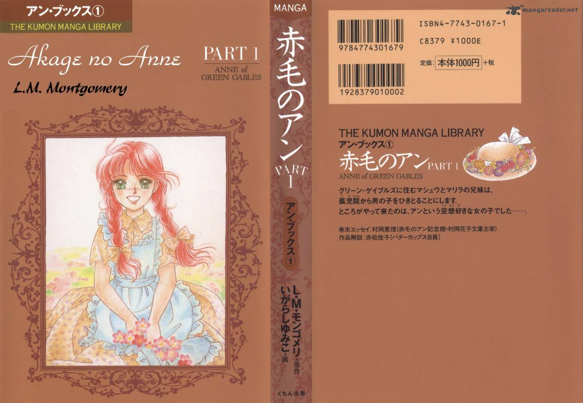 Akage No Anne 1 1