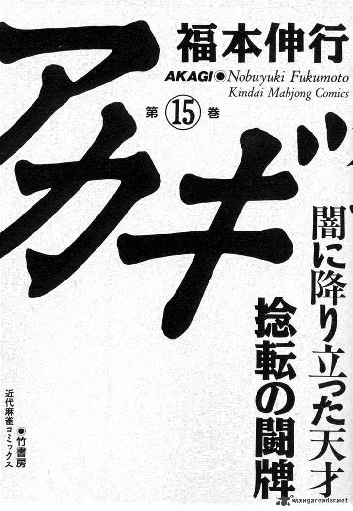 Akagi 126 4