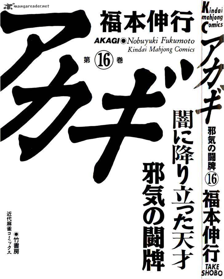 Akagi 135 4