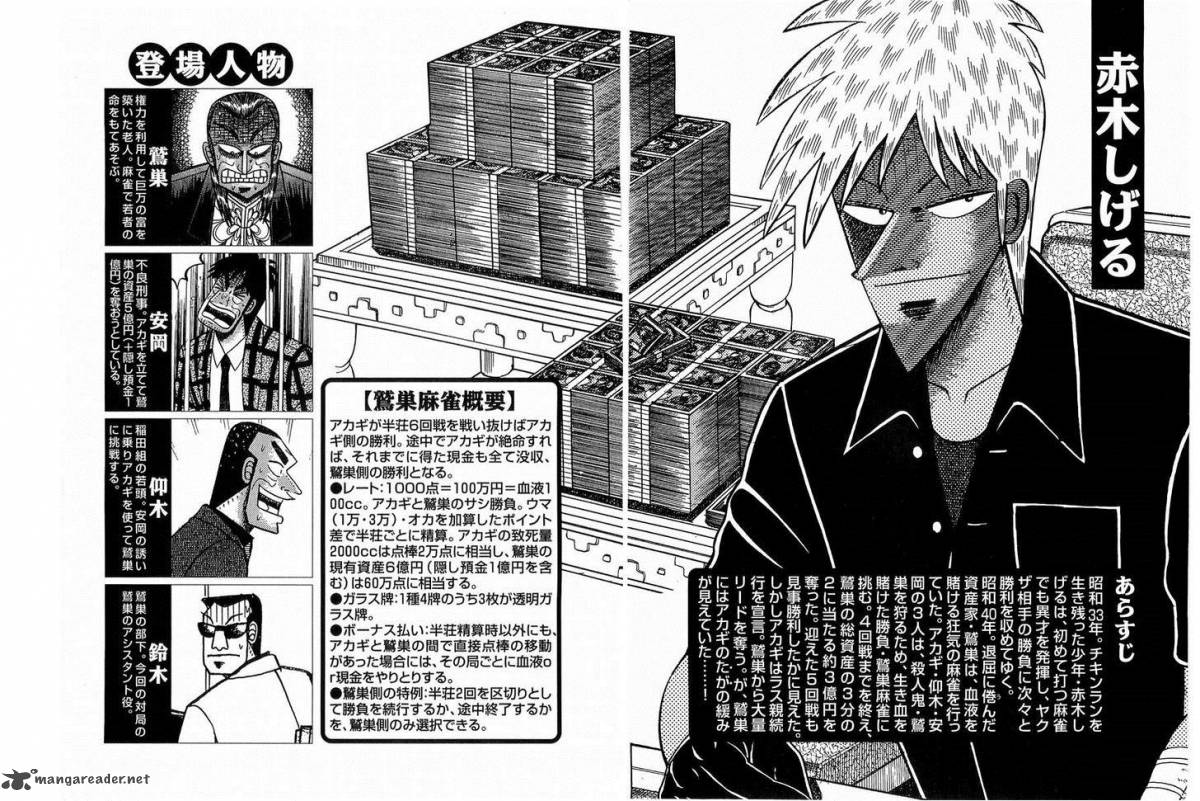 Akagi 135 7
