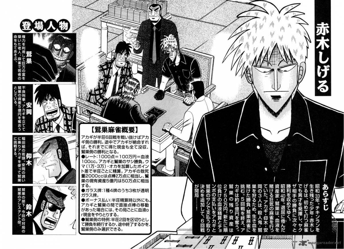 Akagi 143 5