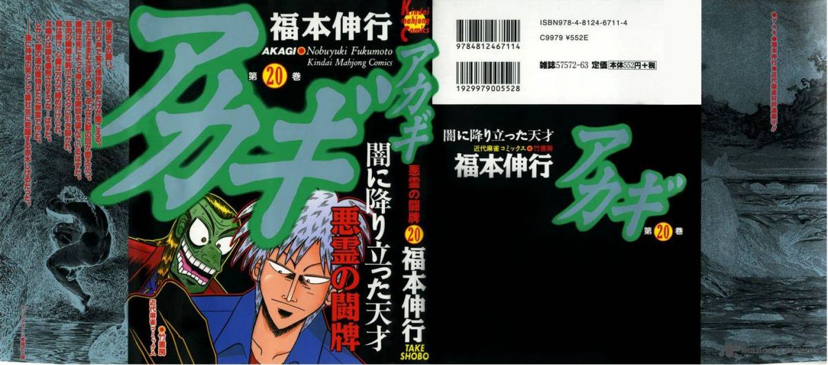 Akagi 169 1