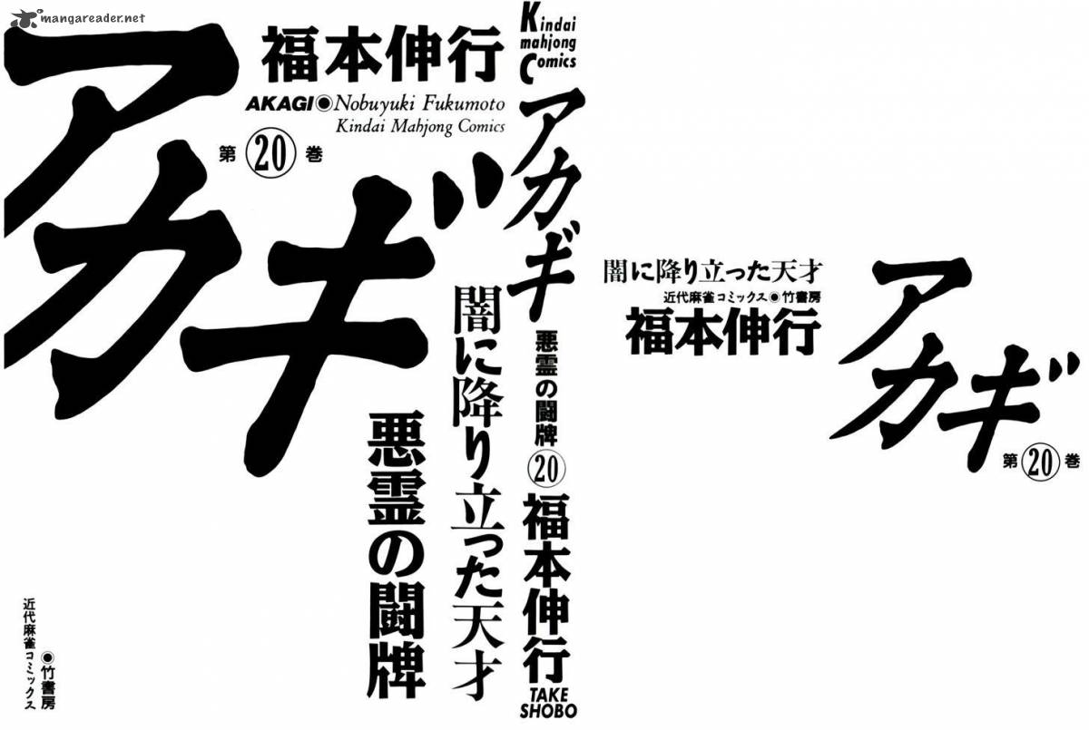 Akagi 169 2