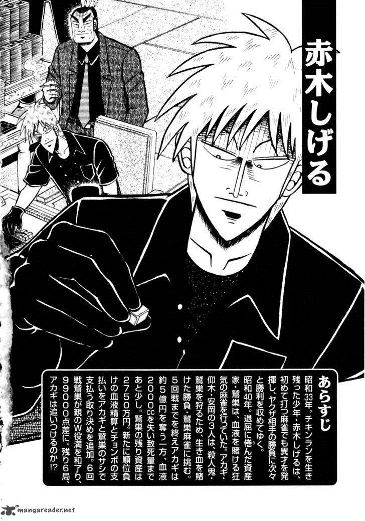 Akagi 169 4