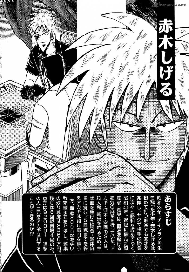 Akagi 178 5