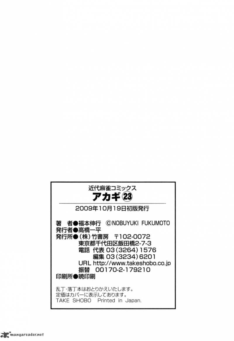 Akagi 203 23