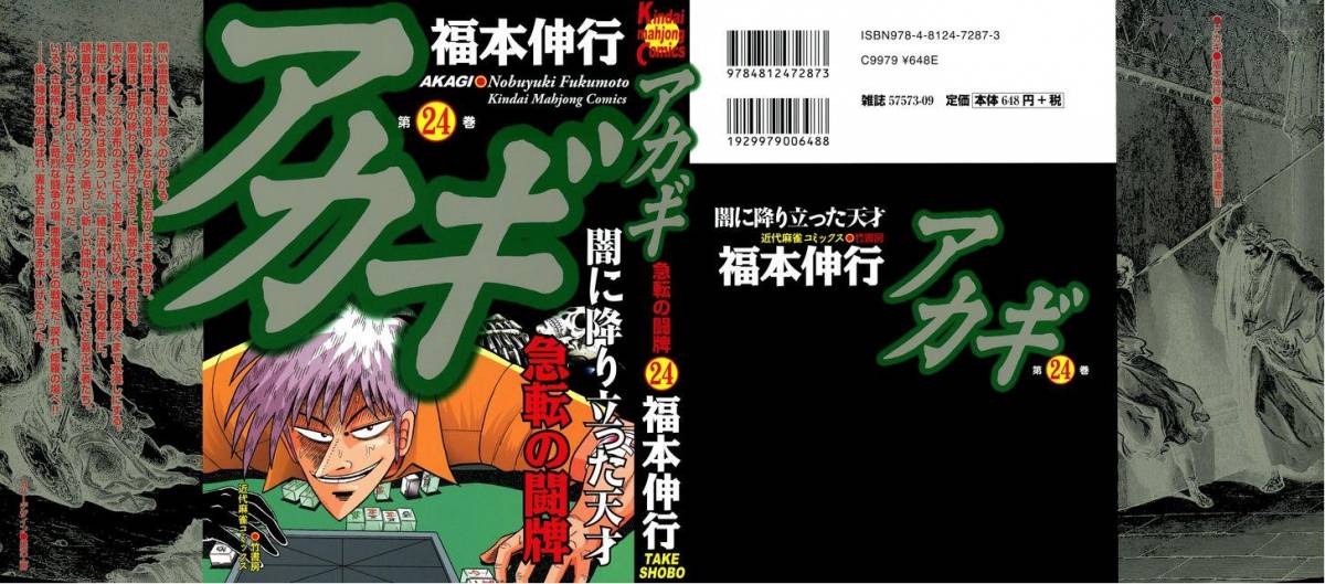 Akagi 204 1