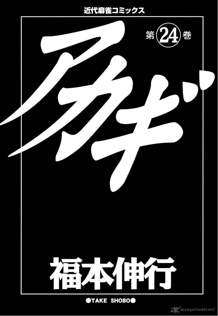 Akagi 204 4