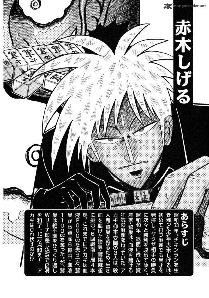 Akagi 204 5