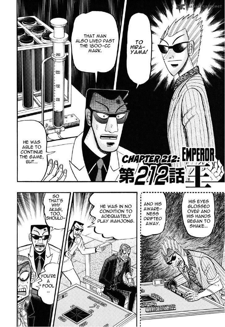 Akagi 212 2