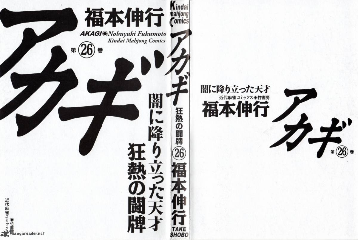 Akagi 222 4