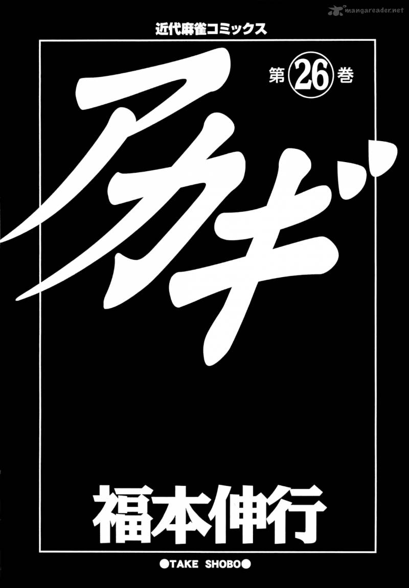 Akagi 222 5