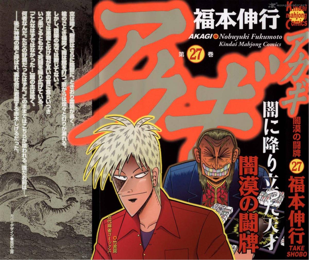 Akagi 231 4