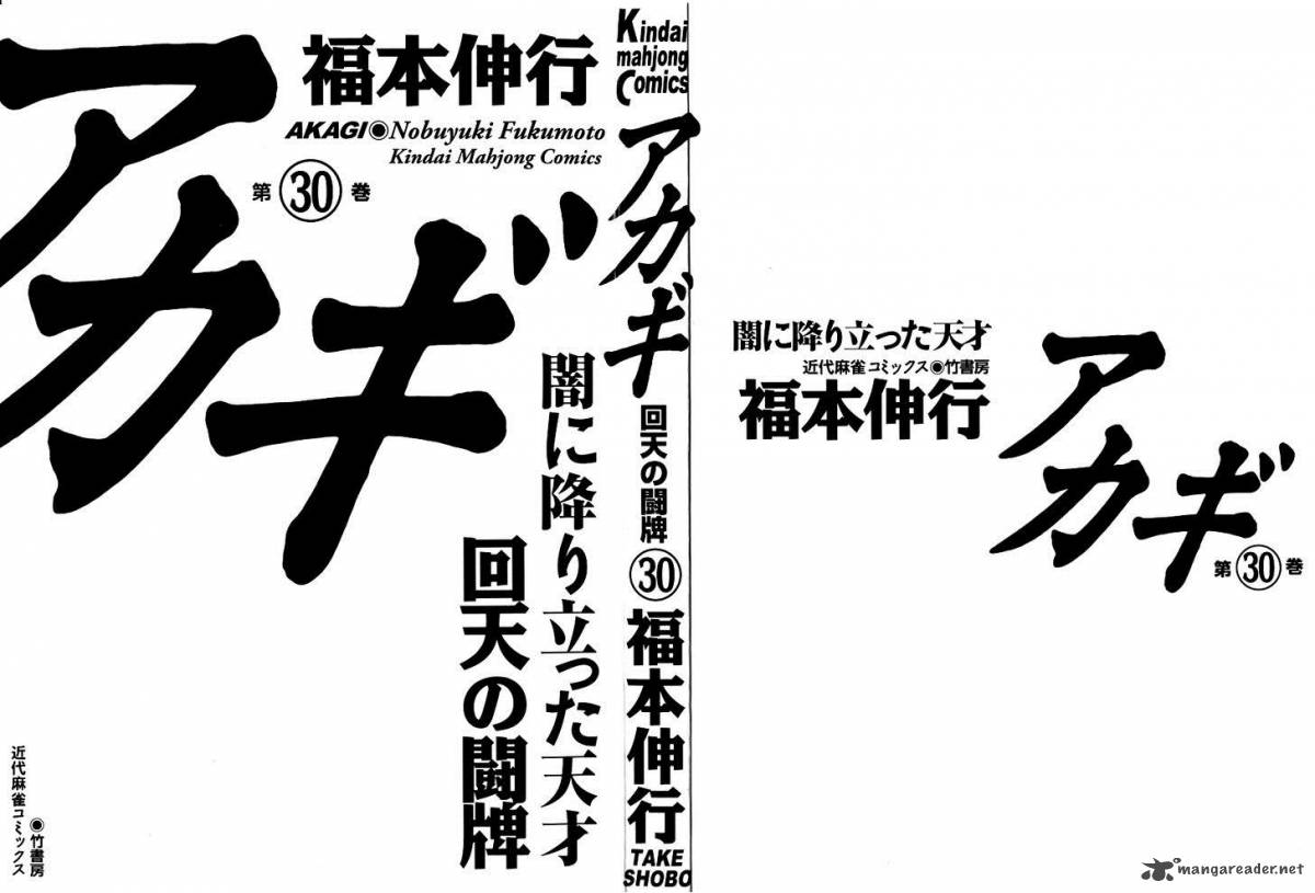 Akagi 256 1