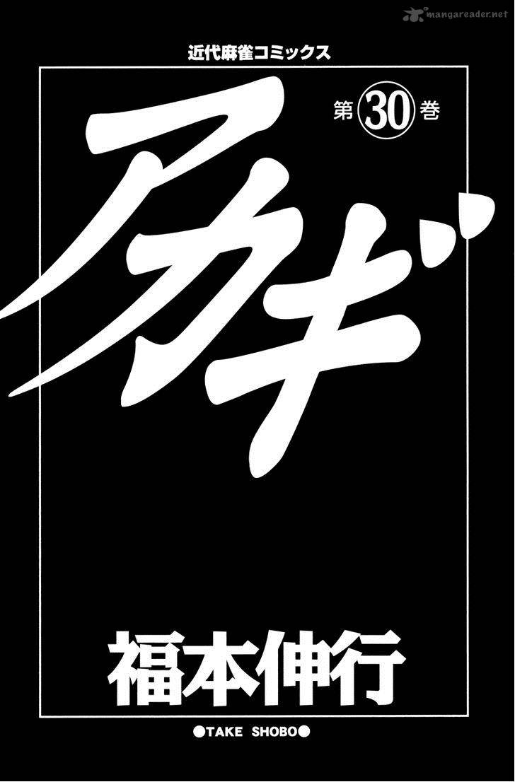 Akagi 256 2