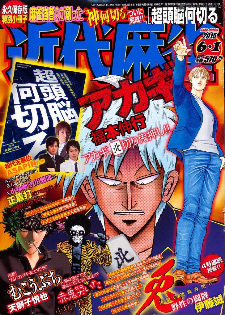 Akagi 273 1