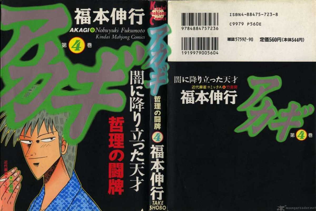 Akagi 28 1
