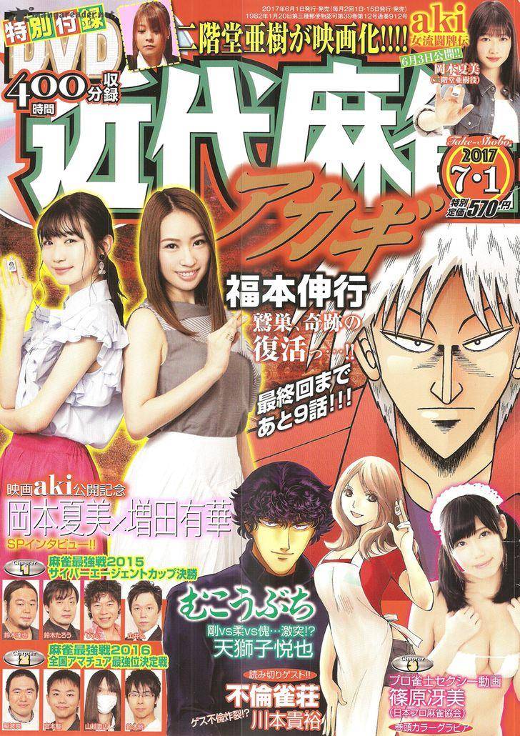Akagi 297 1