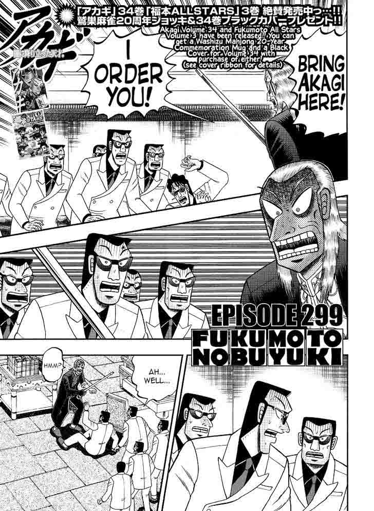 Akagi 299 2