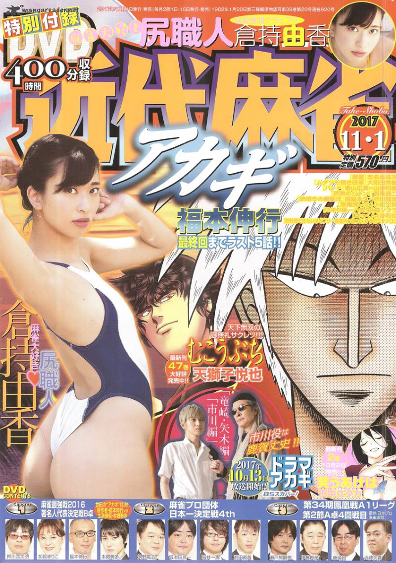 Akagi 302 1