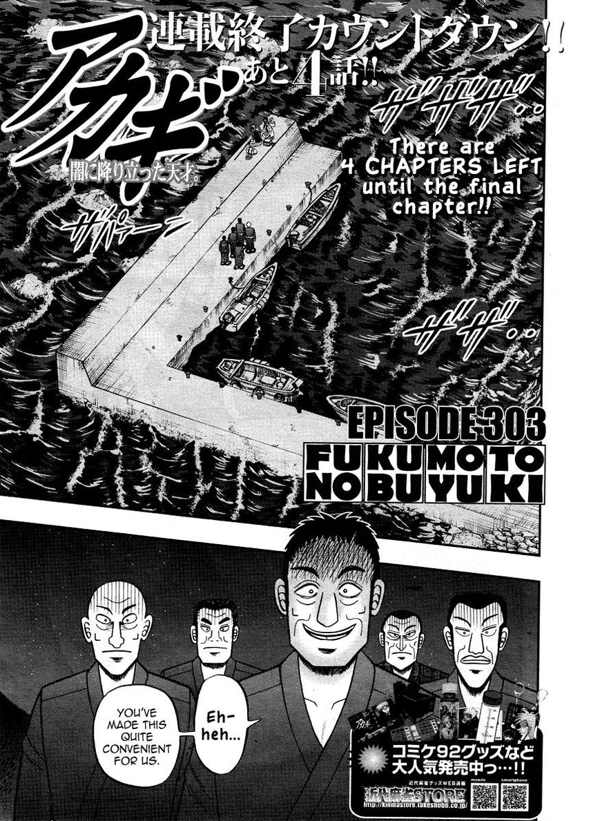Akagi 303 2
