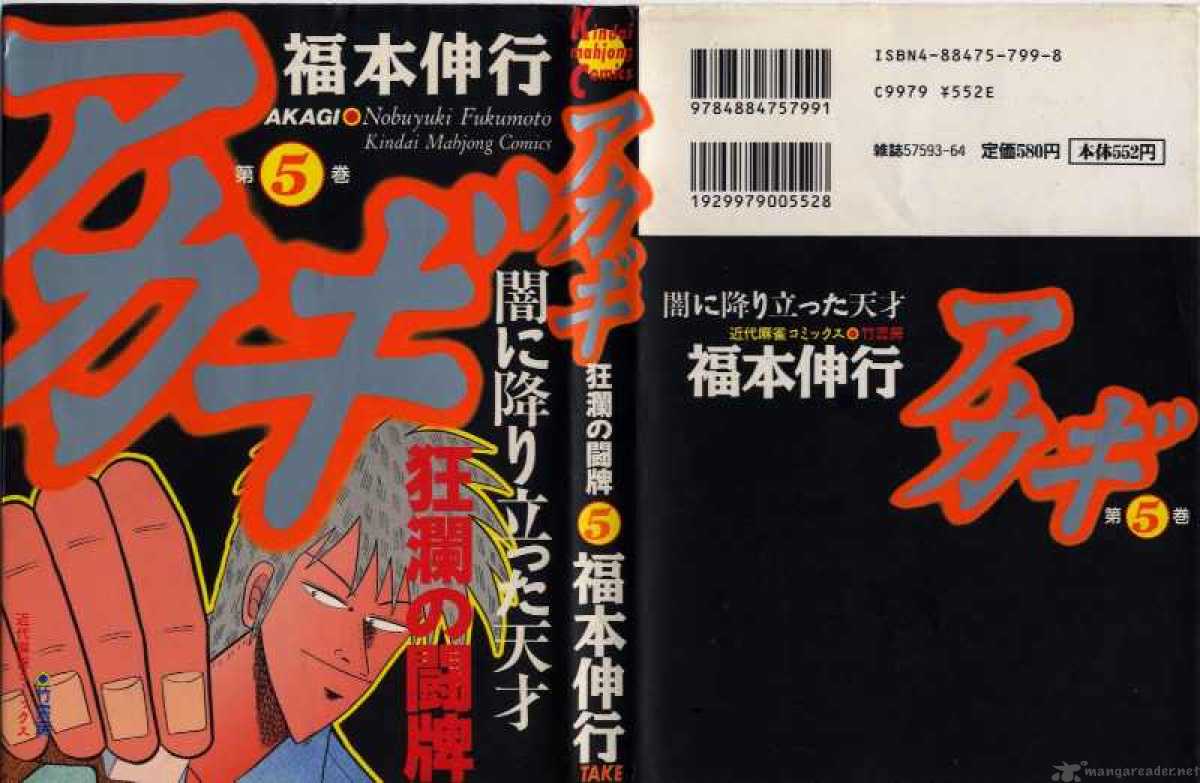 Akagi 37 1