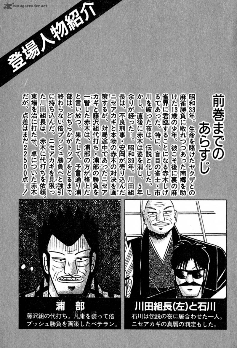 Akagi 46 6