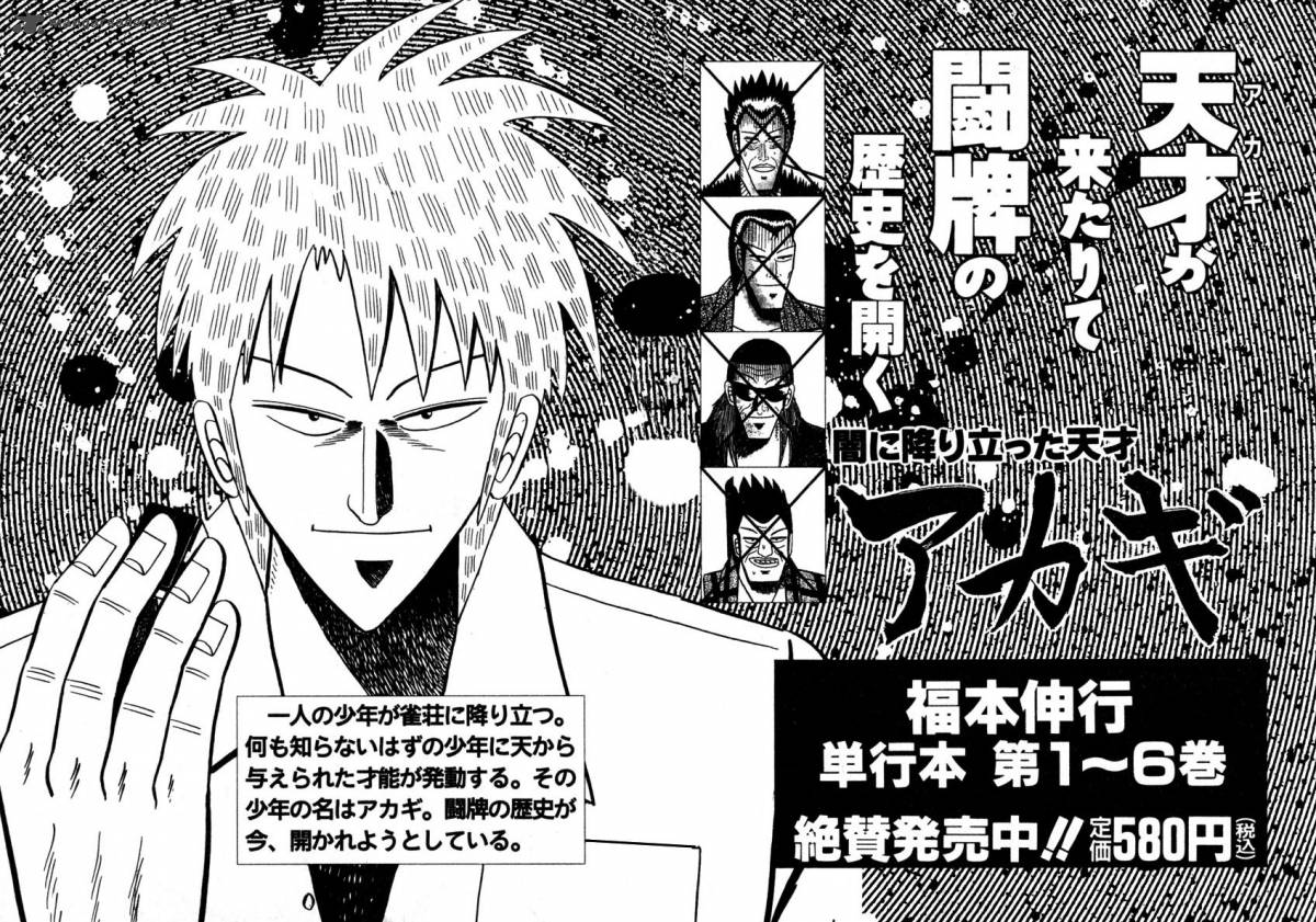 Akagi 54 25