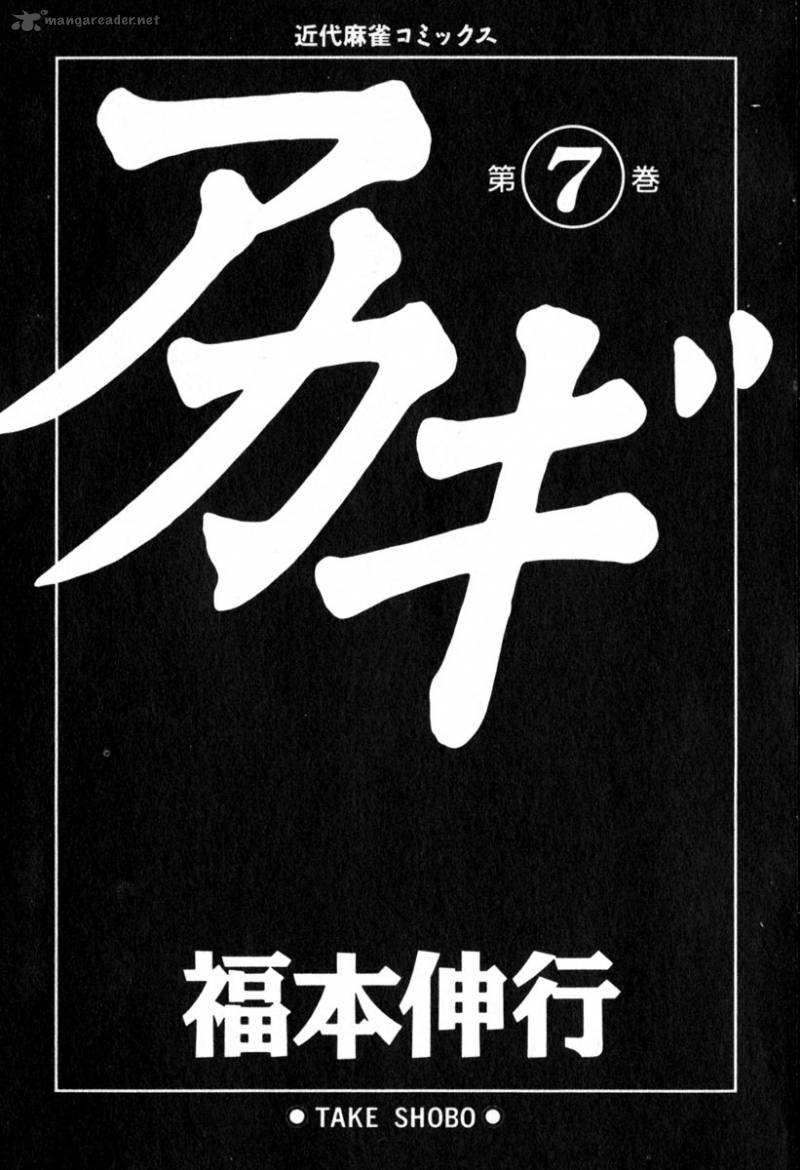 Akagi 55 3