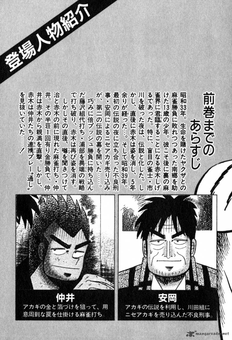 Akagi 55 5