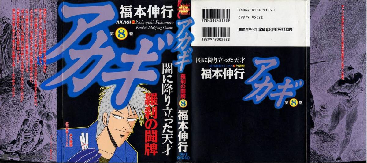 Akagi 64 1